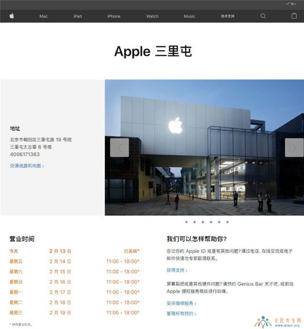 北京多家苹果Apple Store零售店今起恢复营业