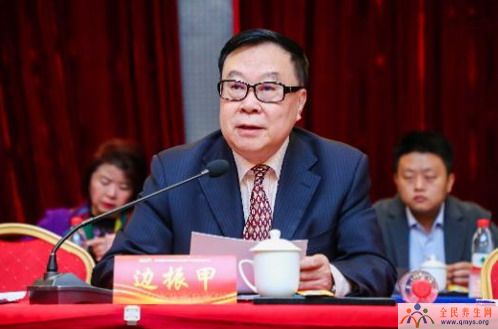 中国营养保健食品协会换届 边振甲连任会长
