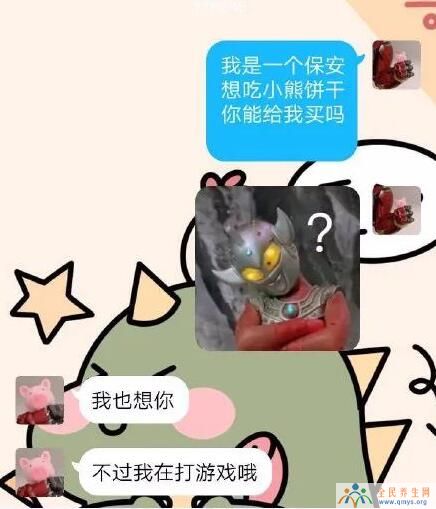 我是一个保安想吃小熊饼干你能给我买吗是什么梗套路意思介绍