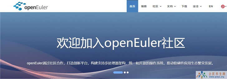 华为正式发布openEuler系商业发行版操作系统