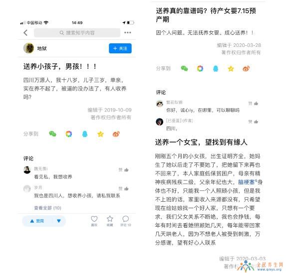 鲍毓明事件牵出网络送养黑产链：中介建群牵线送养女孩