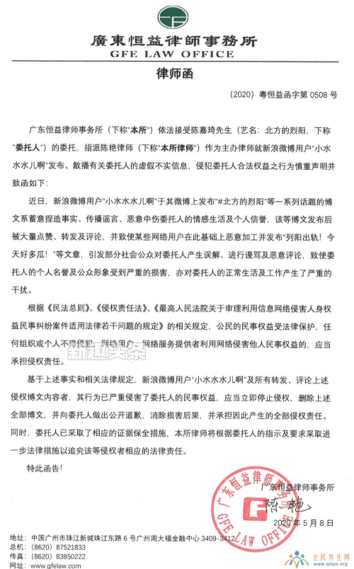 北方的烈阳和温精灵怎么了 温精灵和烈阳为什么分手