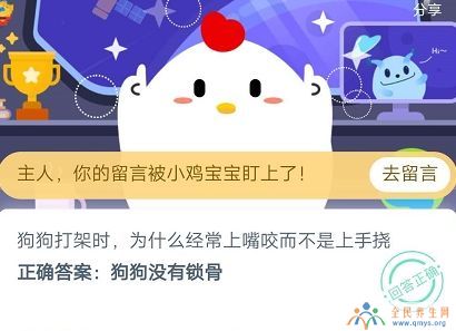 蚂蚁庄园2020年5月24日答案 蚂蚁庄园小课堂今日答案更新汇总5.24