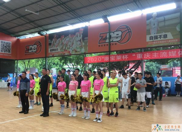 2020“康宝莱杯”重庆主流媒体篮球邀请赛开赛