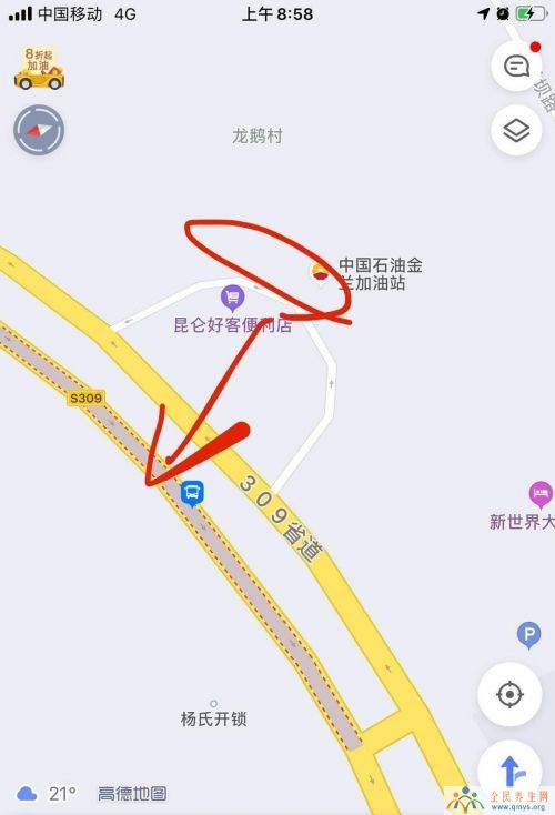 四川古蔺县城山体塌方出现巨大裂口现场图 未造成伤亡