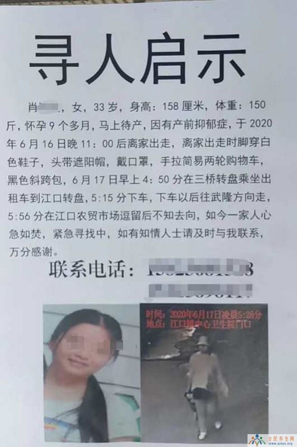 重庆失踪女子被找到未怀孕 女儿：妈妈去医院逛一圈就出来
