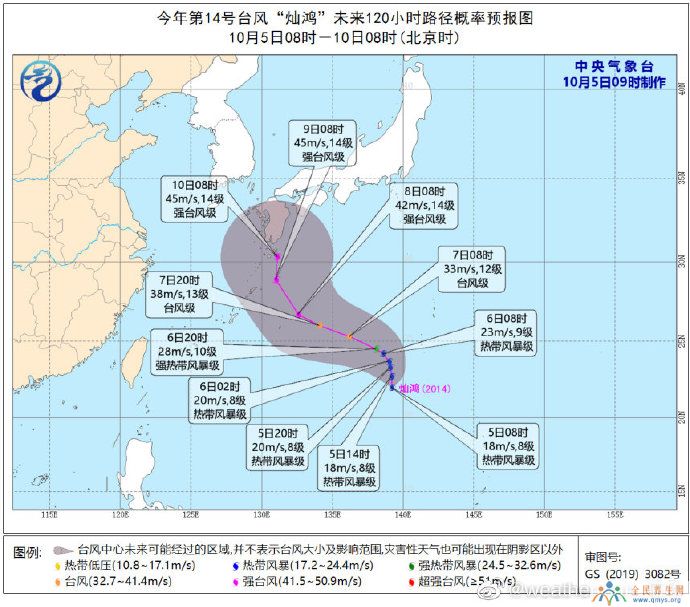 2020年14号台风灿鸿会登陆哪里？台风最新路径图位置