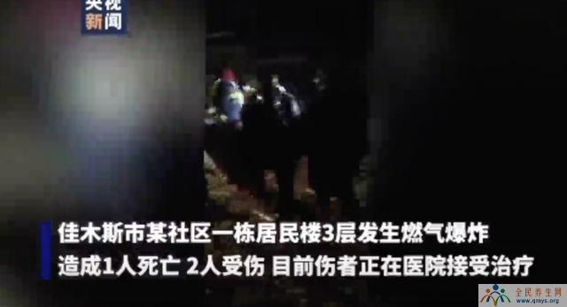 黑龙江一居民家中爆炸致1死2伤 佳木斯燃气爆炸现场图