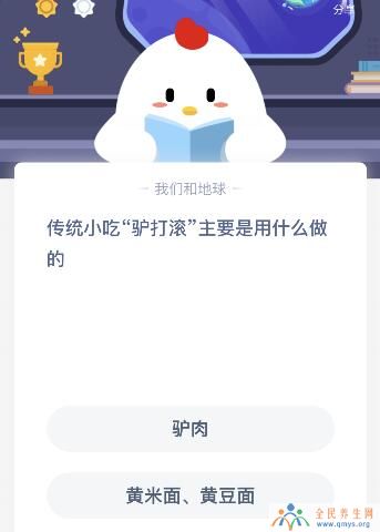 驴打滚主要是用什么做的？驴打滚是驴肉还是黄米面做的