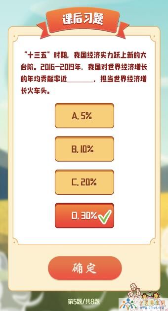 2016到2019年我国对世界经济增长的年均贡献率近百分之多少 担当世界经济增长火车头