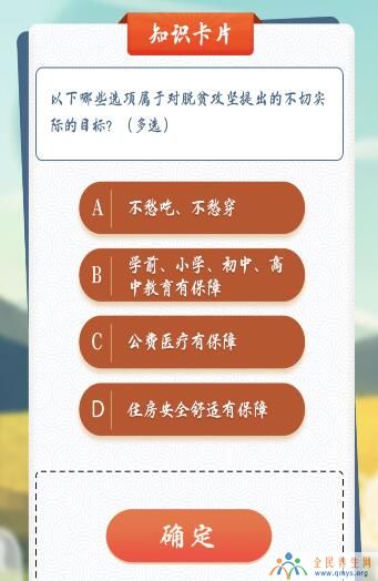 青年大学习第10季第8期答案 12月28日最新一期青年大学习完成截图