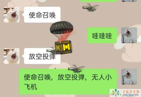 微信codm小飞机落是什么意思什么梗 微信下直升机表情雨口令