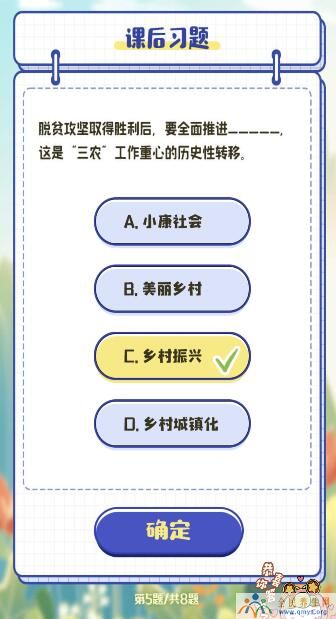 脱贫攻坚取得胜利后要全面推进()，这是“三农”工作重心的历史性转移？