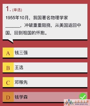 1955年10月我国谁哪位著名物理学家冲破重重阻扰 从美国返回中国回到祖国的怀抱