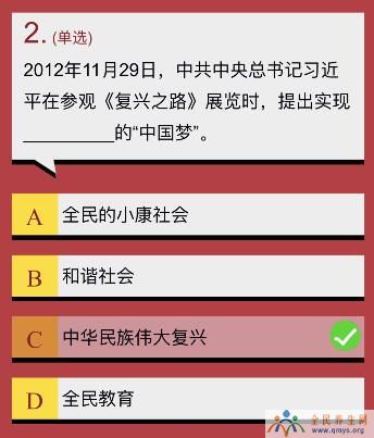 2012年11月29日中共中央总书记习近平在参观《复兴之路》展览时，提出实现什么的“中国梦”