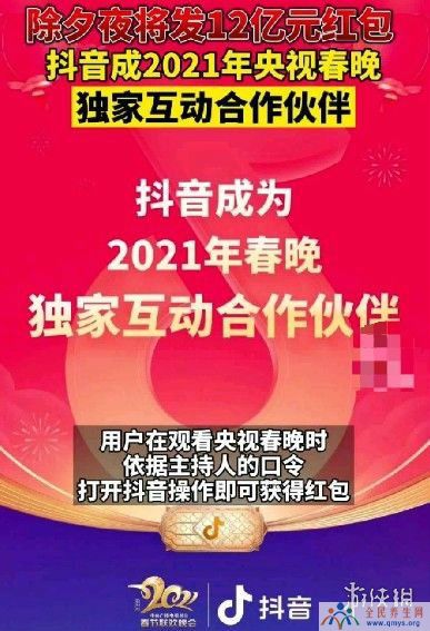 2021抖音分20亿什么时候开始 春节瓜分20亿活动开始时间