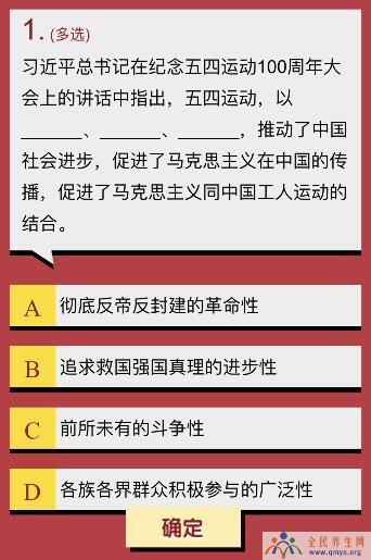 五四运动以什么推动了中国社会的进步 寒假10课第4课第1题答案