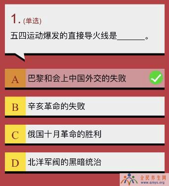 五四运动爆发的直接导火线是什么？学生团员寒假十课第三课第一题答案