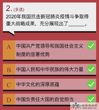 2020年我国抗击新冠肺炎疫情斗争取得重大战略成果充分展现出了()