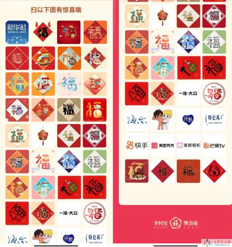 2021支付宝隐藏福卡图片攻略 支付宝特殊福字图片大全