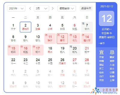 2021春节放假安排调休通知日历 今年春节补班是补哪两天班