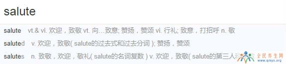 salute是什么意思梗 向你致敬salute梗是怎么来的出处