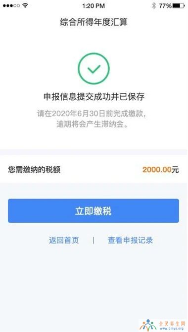 2021个人所得税退税怎么申请 个税退税申报操作流程与条件