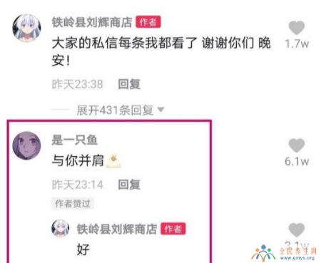 感情是对抗路的大忌什么梗意思 感情是对抗路的大忌是谁说的