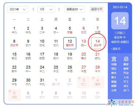 今年二月二龙抬头是几月几号 2021年龙抬头是哪一天