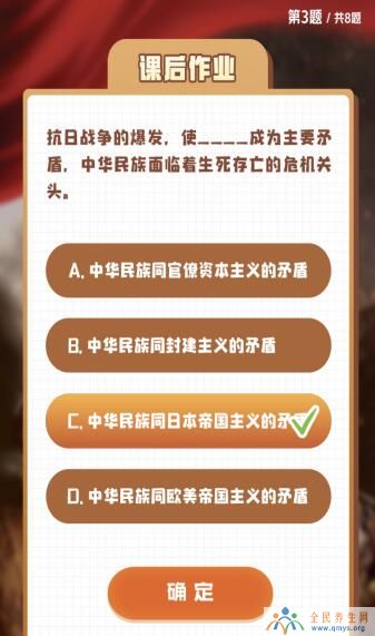 抗日战争的爆发使什么成为主要矛盾，中华民族面临着生死存亡的危机关头