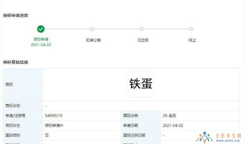 小米申请注册铁蛋商标 国际分类为食品