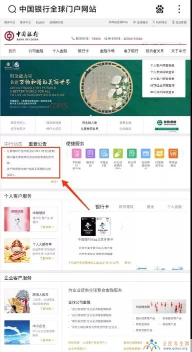 中国银行网上纪念币官网预约入口 2022虎年贺岁纪念币预约入口